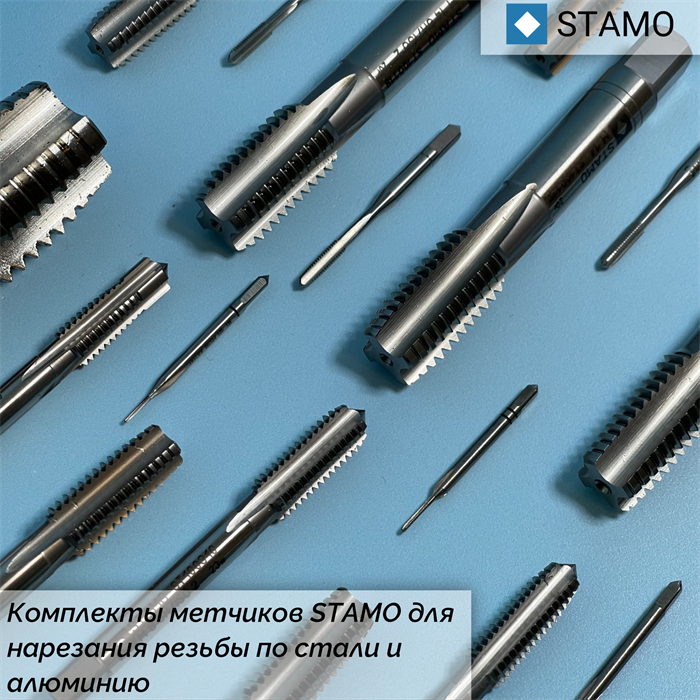 Комплект метчиков STAMO 10014 - фото 45