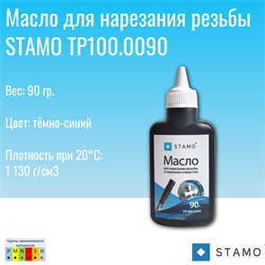 {{photo.Alt || photo.Description || 'Масло для нарезания резьбы STAMO TP100.0090'}}