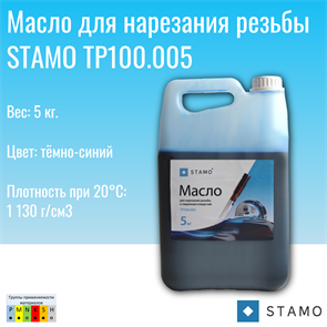 {{photo.Alt || photo.Description || 'Масло для нарезания резьбы STAMO TP100.005'}}