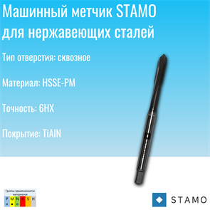 {{photo.Alt || photo.Description || 'Метчик STAMO M1 ST170418'}}