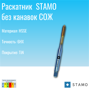 {{photo.Alt || photo.Description || 'Раскатник STAMO M1,8 ST910169'}}