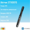 Метчик STAMO M10 ST160070 ST160070