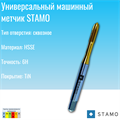 Метчик STAMO M14 ST110609 ST110609