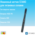 Метчик STAMO M2 ST180200 ST180200