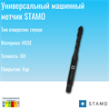 Метчик STAMO M4 ST111366 ST111366