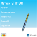Метчик STAMO M4 ST111381 ST111381