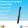 Метчик STAMO M20 ST111475 ST111475