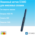 Метчик STAMO М10 ST190005 ST190005
