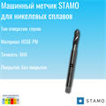 Метчик STAMO M8 ST191043 ST191043