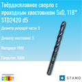 Сверло STAMO STD2420 d5,0 STD2420 d5,0
