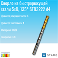 Сверло STAMO  STD3222 d4,0 STD3222 d4,0