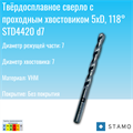 Сверло STAMO  STD4420 d7 STD4420 d7