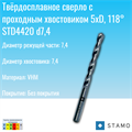Сверло STAMO STD4420 d7,4 STD4420 d7,4